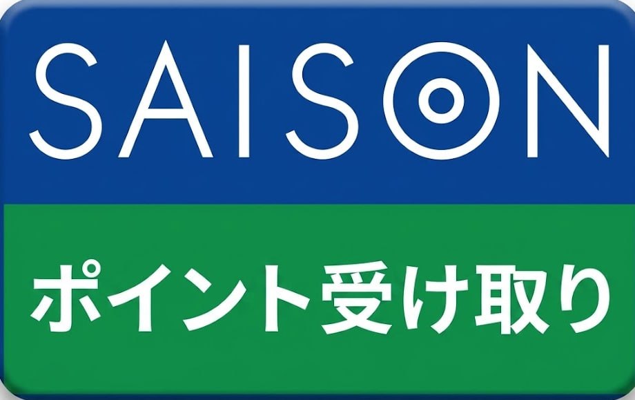 saisonポイント
